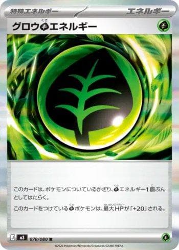 Carta Growth G Energy (078/080) do set Liga BR — M3 — Pokémon TCG | Bynx