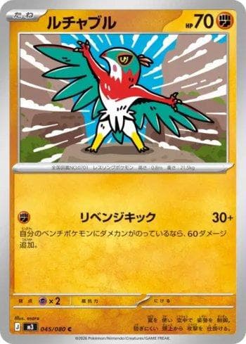 Hawlucha (045/080) — Liga BR — M3