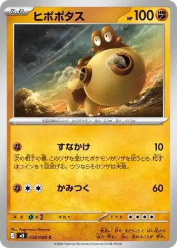 Carta Hippopotas (038/080) do set Liga BR — M3 — Pokémon TCG | Bynx
