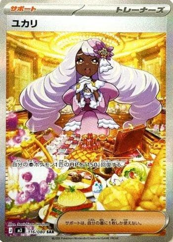Carta Jacinthe (116/080) do set Liga BR — M3 — Pokémon TCG | Bynx