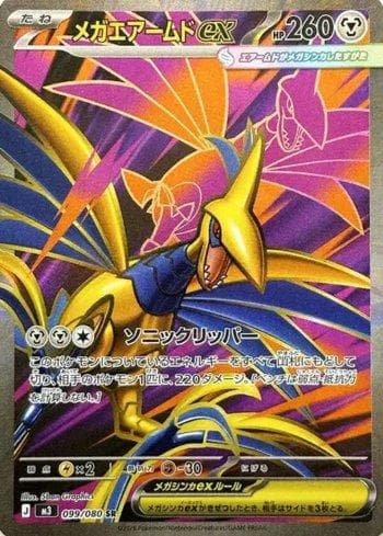 Carta Mega Skarmory ex (099/080) do set Liga BR — M3 — Pokémon TCG | Bynx