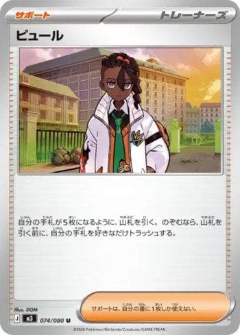 Carta Naveen (074/080) do set Liga BR — M3 — Pokémon TCG | Bynx
