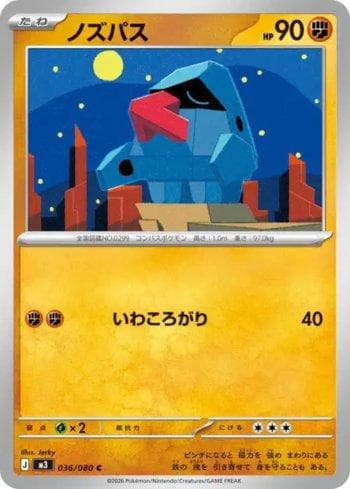 Carta Nosepass (036/080) do set Liga BR — M3 — Pokémon TCG | Bynx