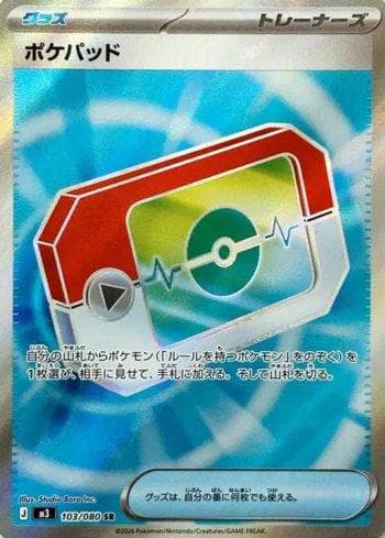 Carta Poké Pad (103/080) do set Liga BR — M3 — Pokémon TCG | Bynx