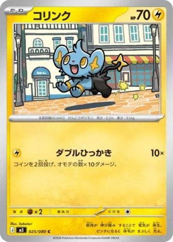 Carta Shinx (025/080) do set Liga BR — M3 — Pokémon TCG | Bynx