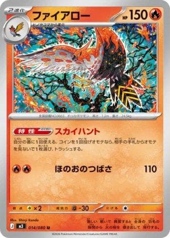Carta Talonflame (014/080) do set Liga BR — M3 — Pokémon TCG | Bynx