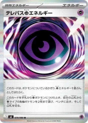 Carta Telepathic P Energy (079/080) do set Liga BR — M3 — Pokémon TCG | Bynx