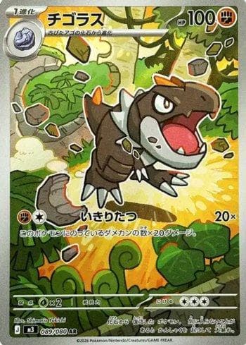 Tyrunt (089/080) — Liga BR — M3