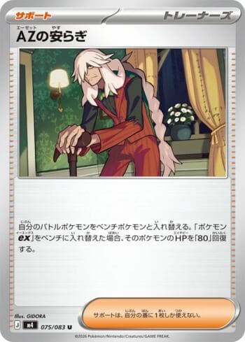 Carta AZ's Tranquility (075/083) do set Ninja Spinner — Pokémon TCG | Bynx