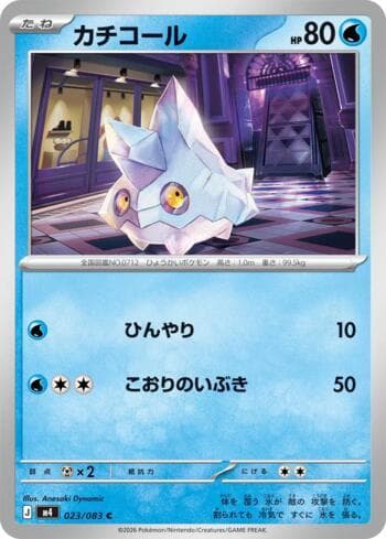 Carta Bergmite (023/083) do set Ninja Spinner — Pokémon TCG | Bynx