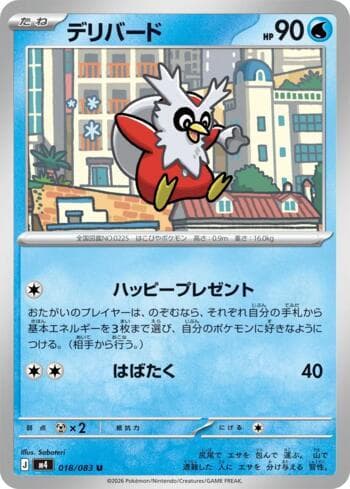 Carta Delibird (018/083) do set Ninja Spinner — Pokémon TCG | Bynx