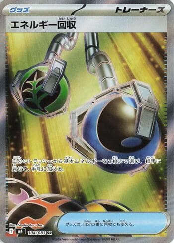 Carta Energy Retrieval (104/083) do set Ninja Spinner — Pokémon TCG | Bynx
