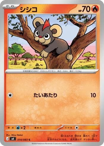 Carta Litleo (014/083) do set Ninja Spinner — Pokémon TCG | Bynx