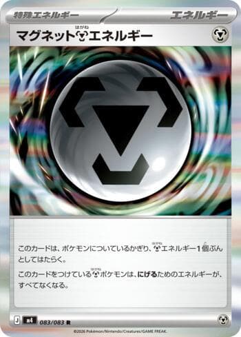 Magnet M Energy (083/083) — Ninja Spinner