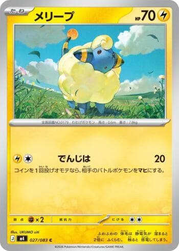 Carta Mareep (027/083) do set Ninja Spinner — Pokémon TCG | Bynx