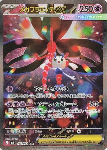 Mega Floette ex (115/083) — Ninja Spinner