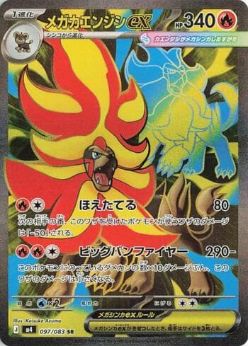 Carta Mega Pyroar ex (097/083) do set Ninja Spinner — Pokémon TCG | Bynx