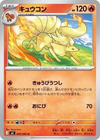 Carta Ninetales (009/083) do set Ninja Spinner — Pokémon TCG | Bynx
