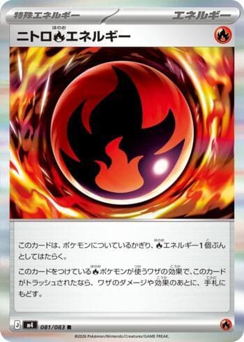 Carta Nitro F Energy (081/083) do set Ninja Spinner — Pokémon TCG | Bynx