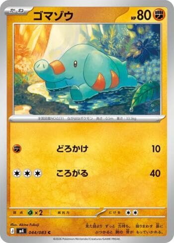 Phanpy (044/083) — Ninja Spinner