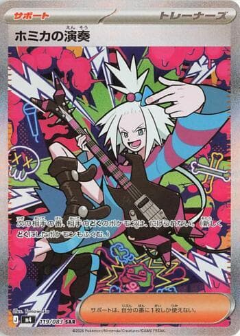 Carta Roxie's Performance (119/083) do set Ninja Spinner — Pokémon TCG | Bynx