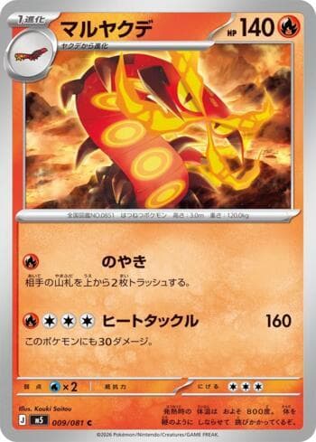 Carta Centiskorch (009/081) 009/83 do set Abyss Eye — Pokémon TCG | Bynx