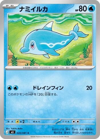 Carta Finizen (020/081) 020/83 do set Abyss Eye — Pokémon TCG | Bynx