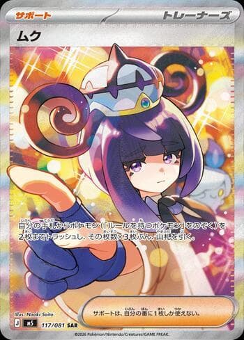 Gwynn (117/081) 117/83 — Escuridão Absoluta (JP)