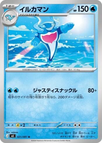 Carta Palafin (021/081) 021/83 do set Abyss Eye — Pokémon TCG | Bynx