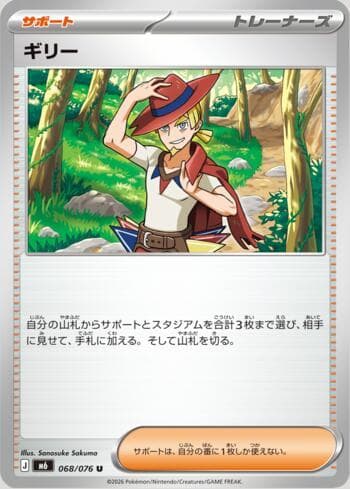 Carta Aarune 068/76 do set Storm Emeralda (JP) — Pokémon TCG | Bynx
