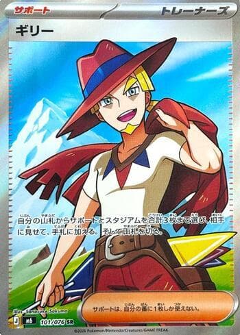 Carta Aarune 101/76 do set Storm Emeralda (JP) — Pokémon TCG | Bynx