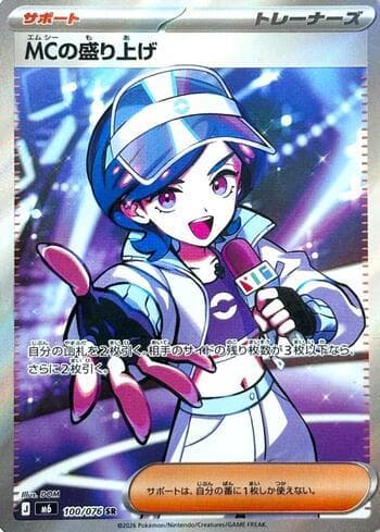Emcee’s Hype 100/76 — Storm Emeralda (JP)