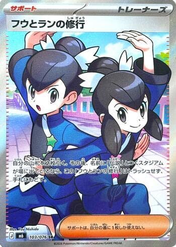 Carta Tate & Liza's Training 103/76 do set Storm Emeralda (JP) — Pokémon TCG | Bynx