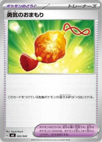 Carta Bravery Charm (032/043) do set Liga BR — MAJP — Pokémon TCG | Bynx