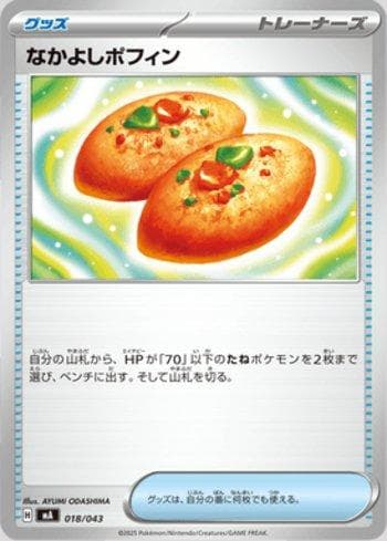 Buddy-Buddy Poffin (018/043) — Set MAJP