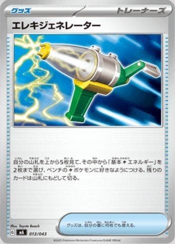 Carta Electric Generator (013/043) do set Liga BR — MAJP — Pokémon TCG | Bynx