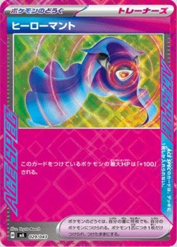 Hero's Cape (029/043) — Set MAJP