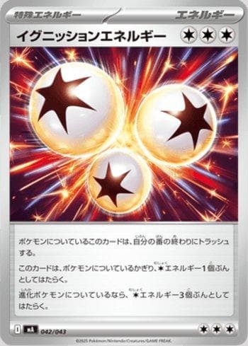 Ignition Energy (042/043) — Set MAJP