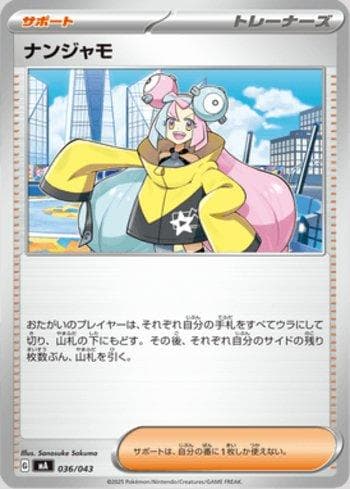 Iono (036/043) — Set MAJP