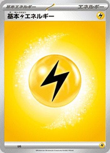 Lightning Energy (047/043) — Set MAJP