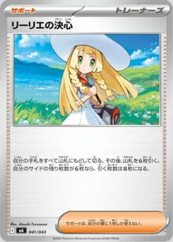 Carta Lillie's Determination (041/043) do set Liga BR — MAJP — Pokémon TCG | Bynx