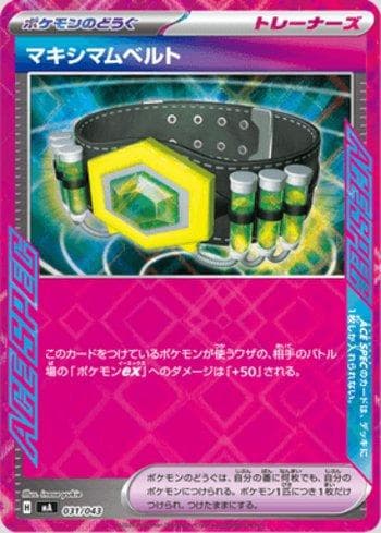 Carta Maximum Belt (031/043) do set Liga BR — MAJP — Pokémon TCG | Bynx