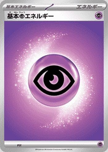 Carta Psychic Energy (048/043) do set Liga BR — MAJP — Pokémon TCG | Bynx