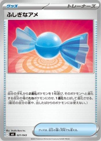 Carta Rare Candy (021/043) do set Liga BR — MAJP — Pokémon TCG | Bynx