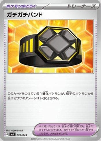 Carta Rigid Band (028/043) do set Liga BR — MAJP — Pokémon TCG | Bynx