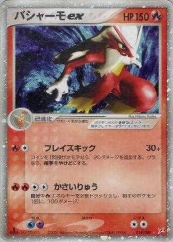 Carta Blaziken ex (018/080) do set Magma VS Aqua: Two Ambitions — Pokémon TCG | Bynx