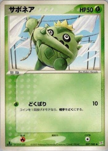 Carta Cacnea (007/080) do set Magma VS Aqua: Two Ambitions — Pokémon TCG | Bynx