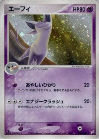 Carta Espeon (040/080) do set Magma VS Aqua: Two Ambitions — Pokémon TCG | Bynx