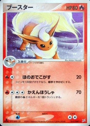 Carta Flareon (015/080) do set Magma VS Aqua: Two Ambitions — Pokémon TCG | Bynx