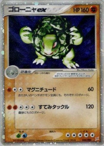 Carta Golem ex (048/080) do set Magma VS Aqua: Two Ambitions — Pokémon TCG | Bynx